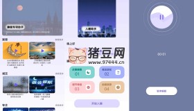聽(tīng)雨聲助眠v1.0 已去除已知廣告