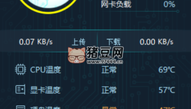 魯大師硬件加速球v6.1024 綠色便攜版