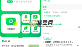 搜狗翻譯v5.2.1