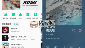QQ音樂 Flyme版v11.2.3 魅族定制版
