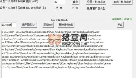 iKun_Keyboard v1.0 雞音鍵盤(pán)