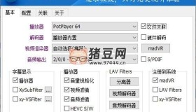 PureCodec完美解碼v2024.06.18 播放器
