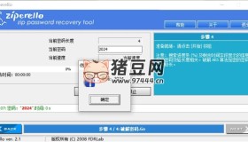 Ziperello v2.1 Zip壓縮包密碼破解工具