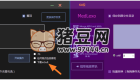 魔力玄v9.7 FFmpeg 圖形界面工具