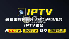 awesome-iptv：匯總了一些可用的網絡電視頻道（IPTV）集合的優(yōu)秀開源項目