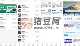 軟件庫2.1版本IAPP源碼v3+配置教程