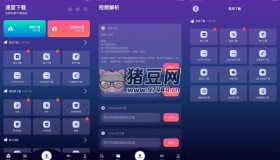 速度下載v1.0.5 聚合短視頻解析下載神器