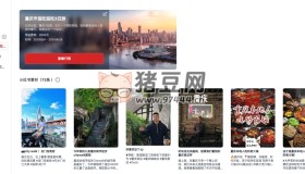 小紅旅計v0.0.16 一個收集小紅書旅游素材并創(chuàng)建旅游計劃的插件