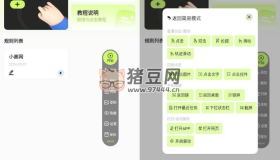 自動(dòng)精靈v1.2.9綠化版
