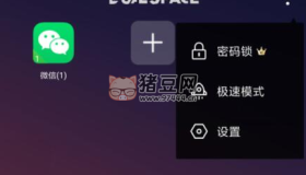DualSpace Pro 輕松多開v3.0.2專業(yè)版