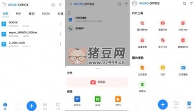 Word Office v300411高級(jí)版