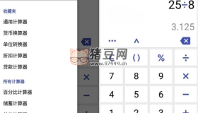 ClevCalc 萬能計(jì)算器v2.23.3高級(jí)版