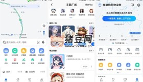 高德地圖v13.17.0.1068谷歌版