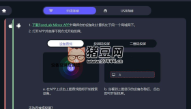 Aiseesoft Phone Mirror v2.2.36 x64 手機(jī)投屏到電腦軟件