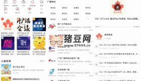 FM收音機(jī)v1.0 收聽(tīng)全國(guó)各種節(jié)目