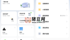 米家v9.5.704 play 經(jīng)典版