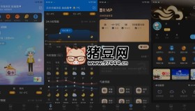 墨跡天氣v9.0.8.70 破解版解鎖去廣告VIP版