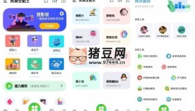 資源全能王v1.3.8無廣告版 一站式資源搜索神器