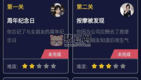 哄對象模擬器v1.1.0 搞對象情商不夠？AI幫你訓練！