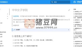 大學(xué)生活質(zhì)量指北：收集各大高校關(guān)于大學(xué)生活的詳盡信息