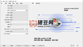 VueScan Pro v9.8.34綠色便攜版