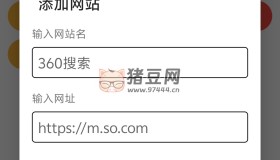 我的自定義導(dǎo)航v1.0 支持一鍵保存