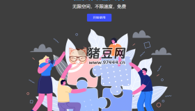 鈦盤：文件傳輸中轉(zhuǎn)站