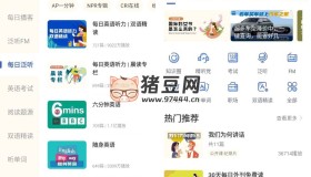 每日英語聽力v10.9.50 高級解鎖會員版