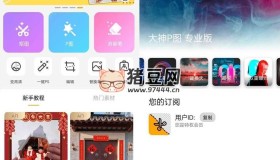 大神P圖 修圖軟件p圖軟件v6.6.2.0 解鎖VIP版