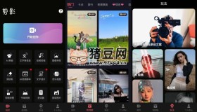 剪影v4.10.3 高級(jí)版