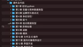 尚硅谷2024最新版Python視頻教程