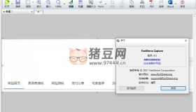 FastStone Capture v10.6綠色版