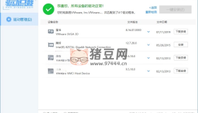 驅(qū)動(dòng)總裁v2.17網(wǎng)卡單文件版
