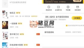 七貓免費(fèi)小說(shuō)v7.51.00 去廣告VIP破解版