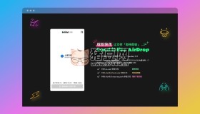 繽紛快傳：即傳即收的開(kāi)源文件傳輸工具