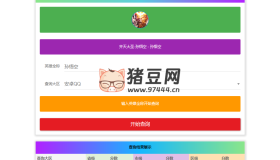 王者英雄戰(zhàn)力在線一鍵查詢HTML源碼