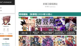 YuC’s AnimeList：動漫番劇更新列表