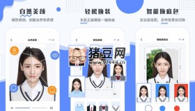 最美電子證件照v2.2.9.01 解鎖會員高級版