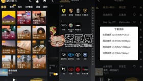 酷我音樂車機(jī)版v6.0.0.4 高級(jí)版