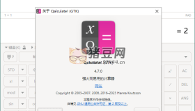 Qalculate!多功能計算器v5.2便攜版