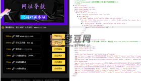 自動(dòng)測(cè)域名延遲的導(dǎo)航頁(yè)面源碼