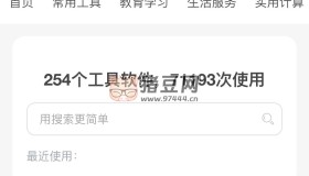 跟哈工具：免費便捷在線工具站