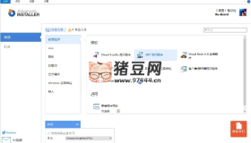安裝包制作工具v21.9.0綠色便攜版