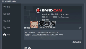 班迪錄屏Bandicam v7.1.2便攜版