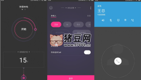 社恐模擬來電v1.0 聚會逃跑必備