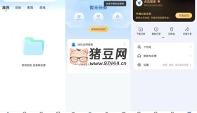 迅雷v8.18.0 高級(jí)版