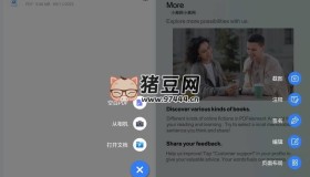 萬興PDF手機版v4.8.10高級版