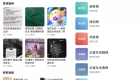 TuneFree v1.0.4 開源免費(fèi)音樂軟件