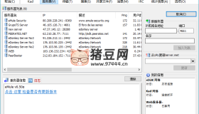 BitComet v2.99解鎖全功能豪華版