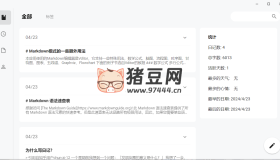 俠客日記：開源跨平臺(tái)的本地日記應(yīng)用